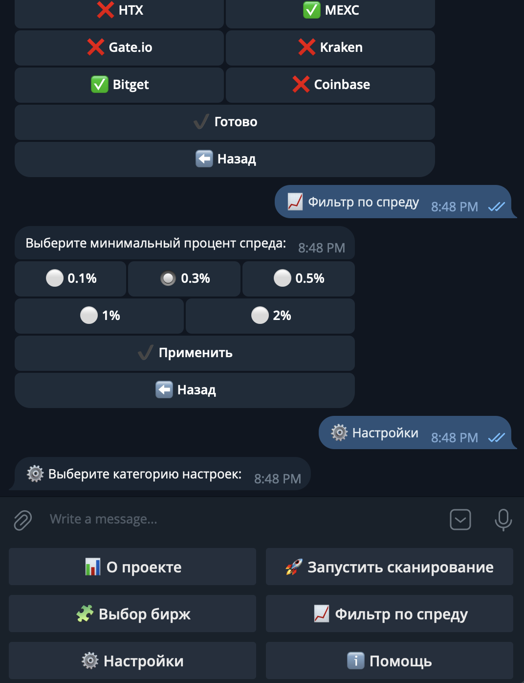 Крипто Арбитраж Бот